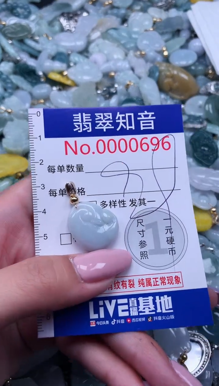 【闪购商品】翡翠吊坠(不含链)未镶嵌696