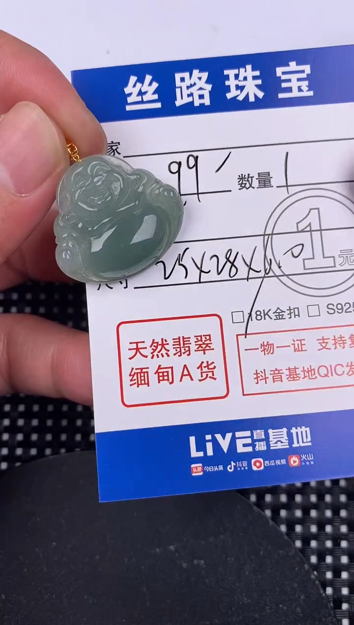 【闪购商品】翡翠颈饰18K金镶嵌挂件