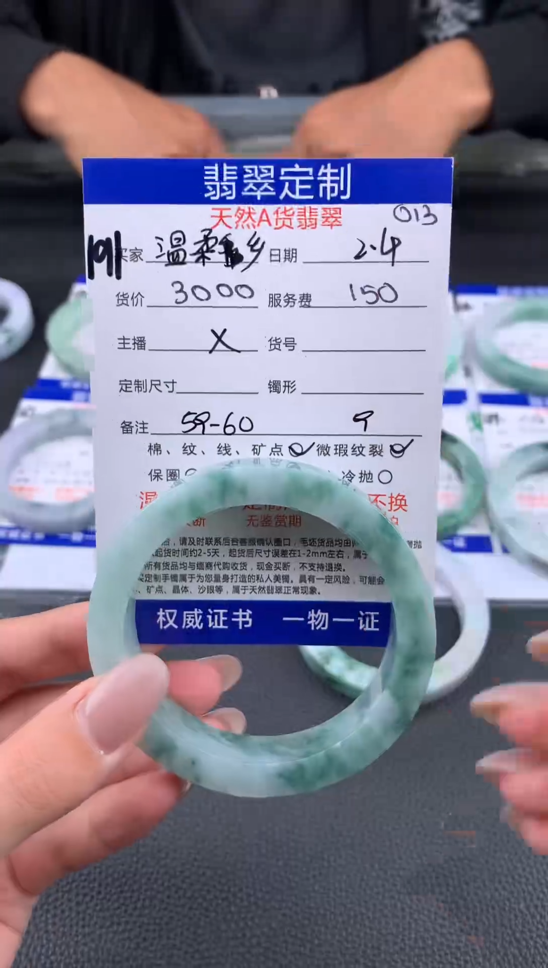 【闪购商品】定制翡翠未镶嵌191#手镯定制链接