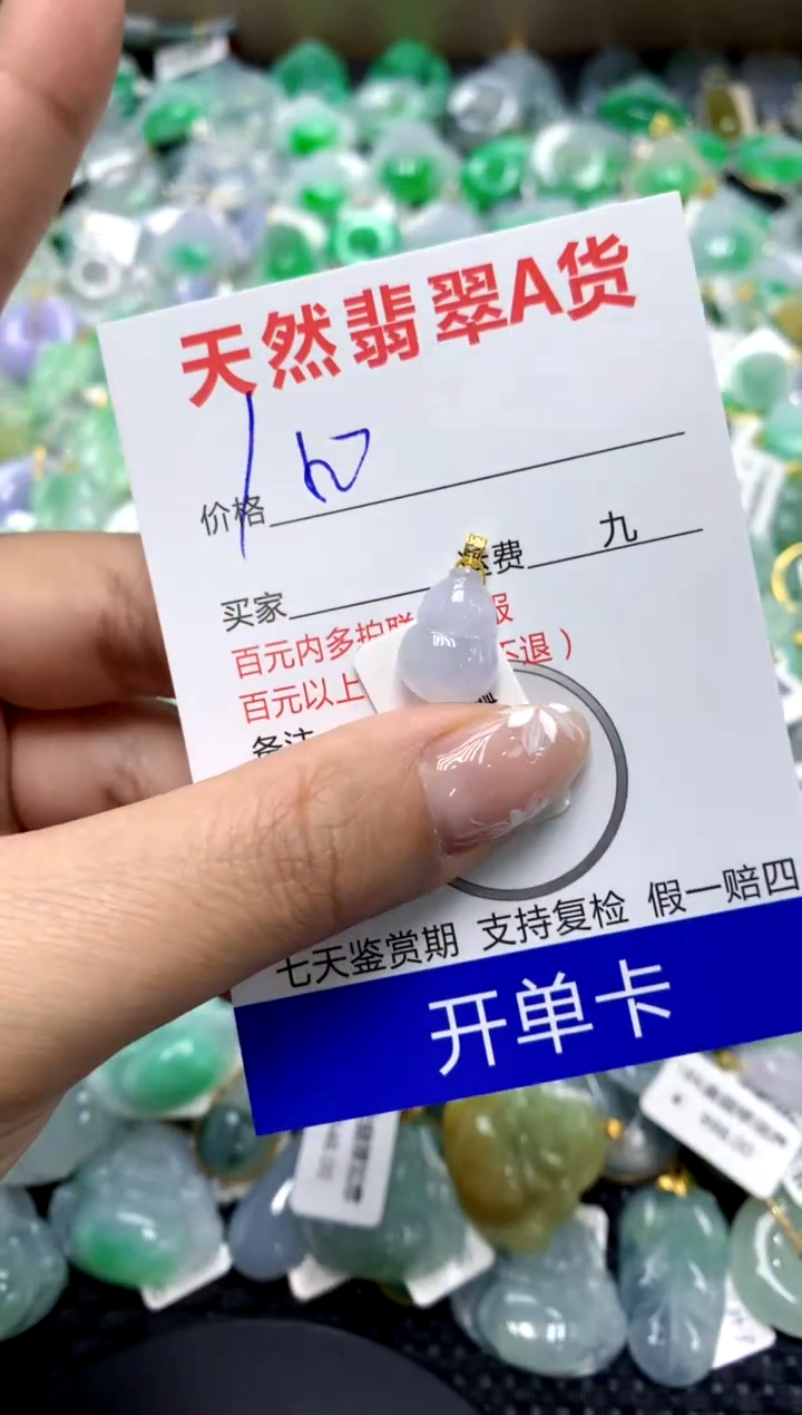 【闪购商品】翡翠颈饰18K金镶嵌1111111111111111111