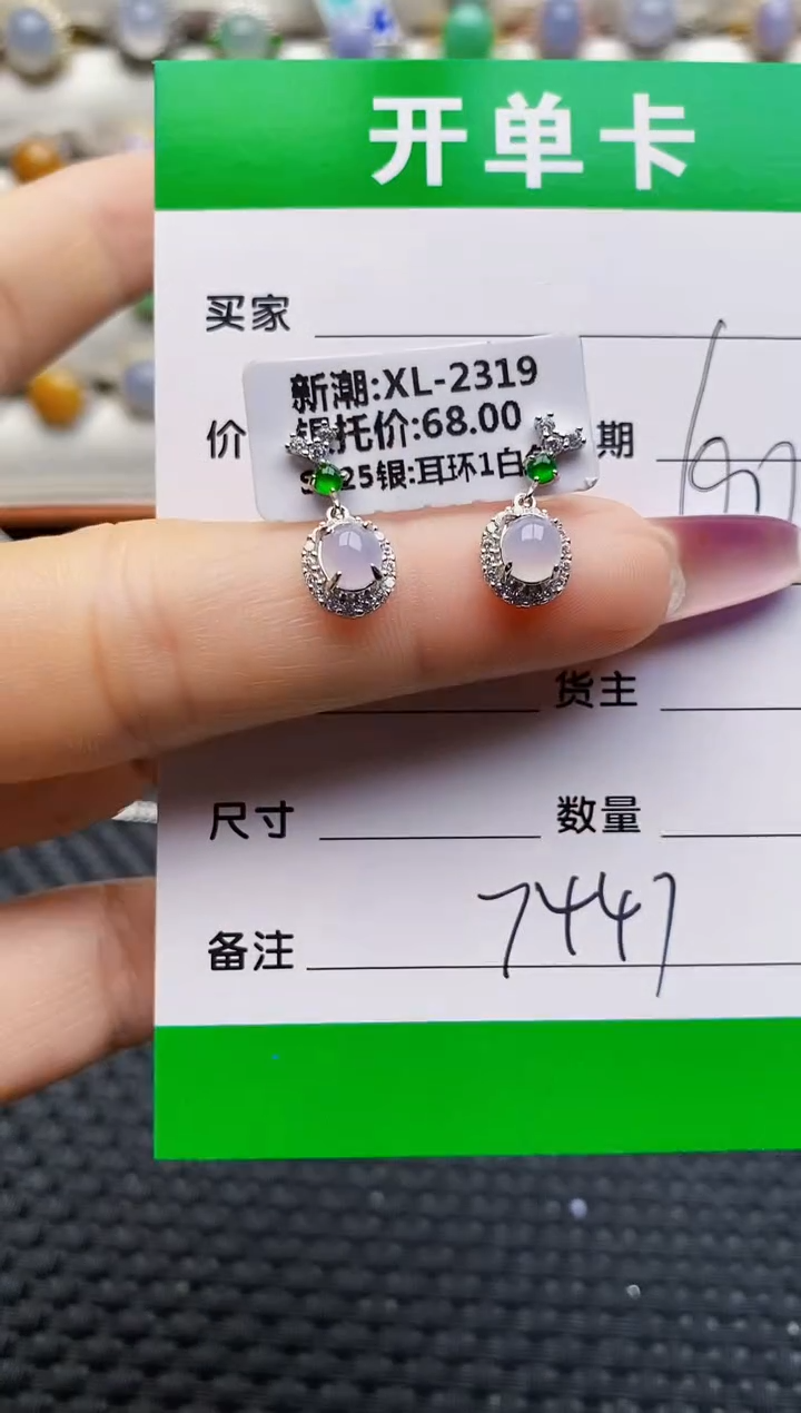 银S925镶嵌戒指翡翠7447