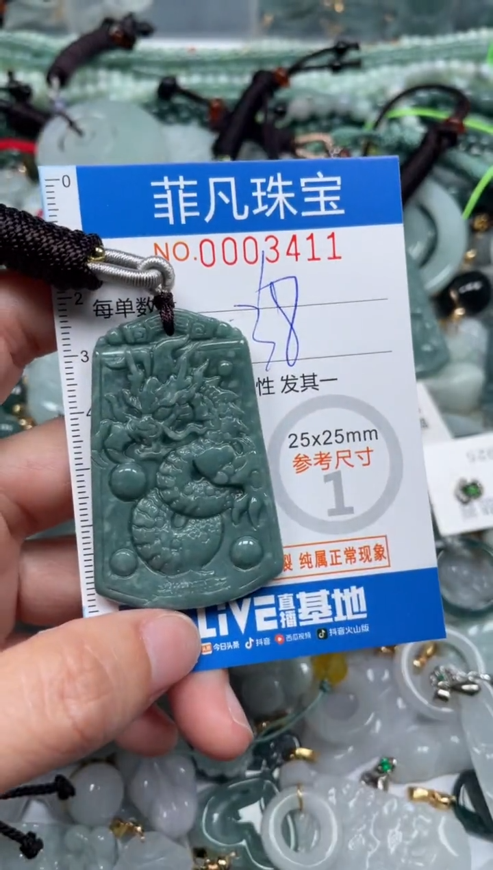 【闪购商品】翡翠颈饰未镶嵌00..3411