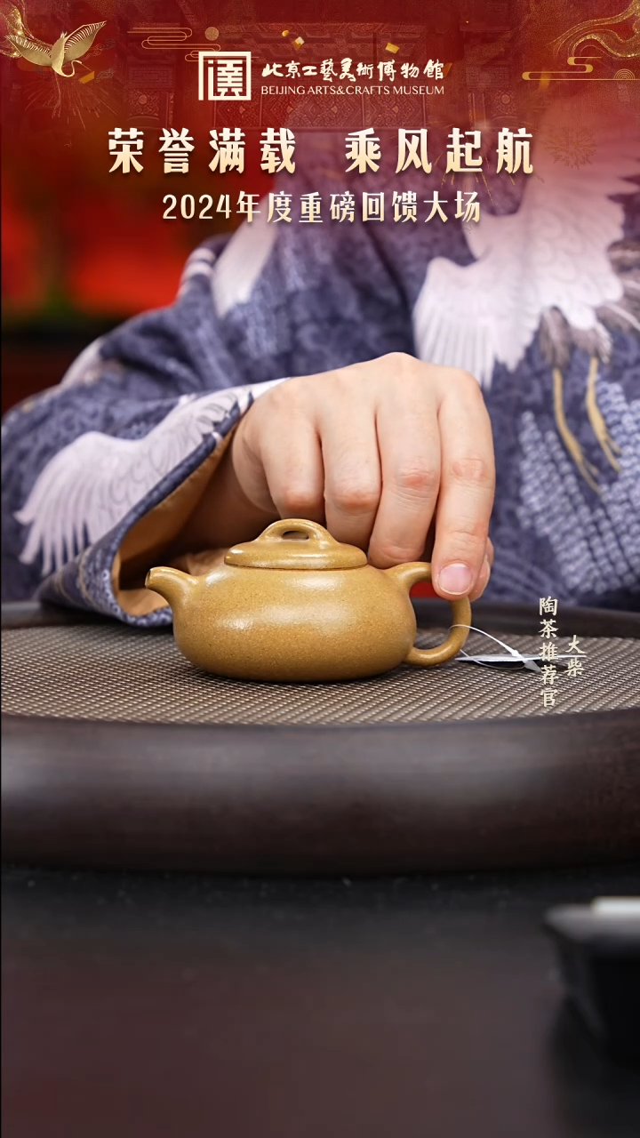 【闪购商品】紫砂茶壶国企品牌 陶茶溯源 绝品 128