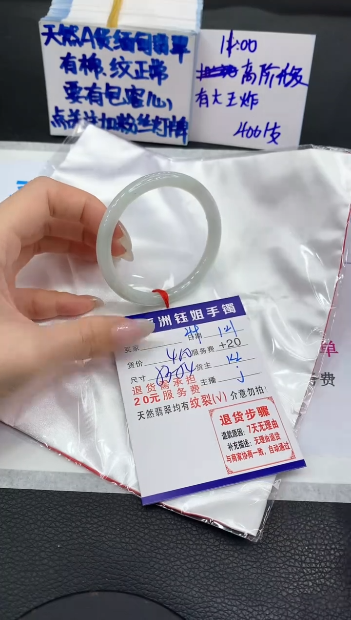 【闪购商品】翡翠手镯未镶嵌1111111111
