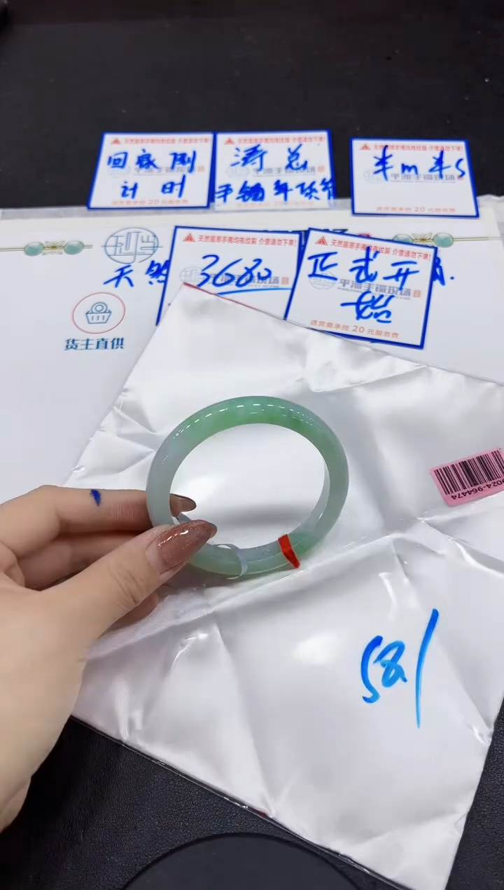 【闪购商品】翡翠手镯未镶嵌000000000000