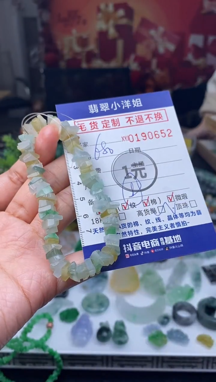 【闪购商品】定制翡翠未镶嵌毛货商品 不退换/0652