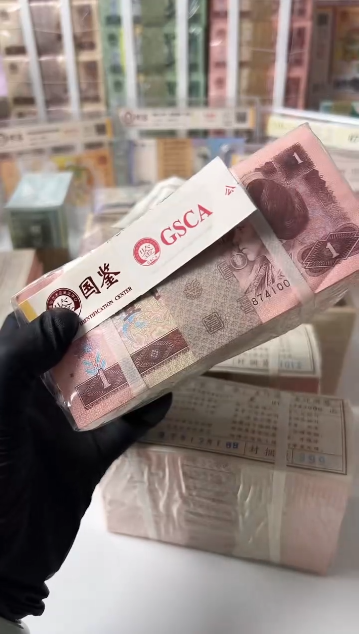 【闪购商品】纸961捆HY38741001国鉴评级