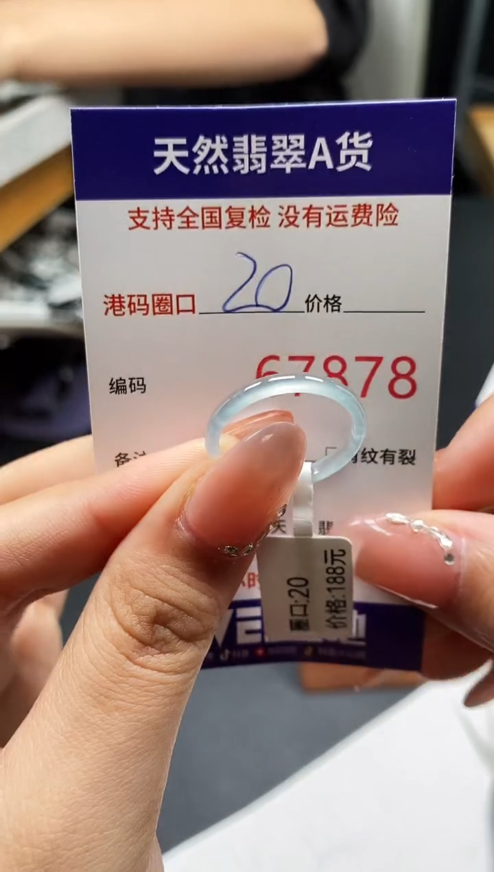 未镶嵌戒指翡翠天然A货翡翠7878