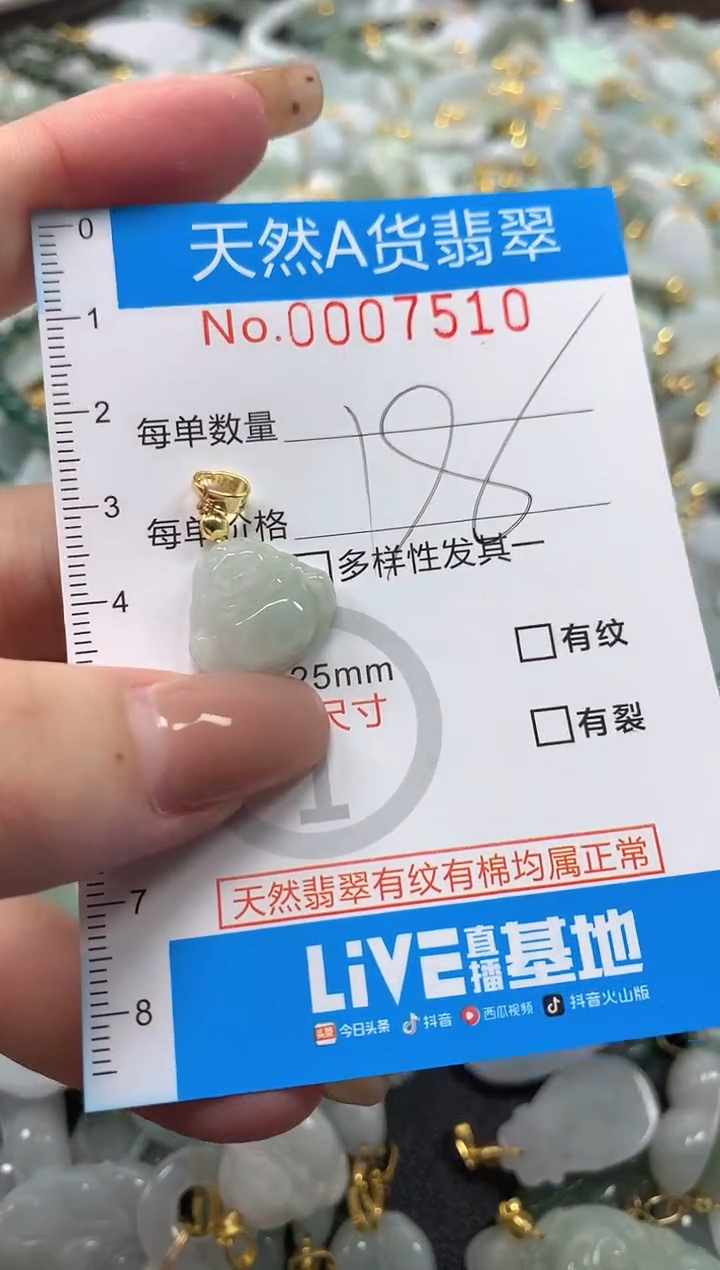 颈饰未镶嵌翡翠净货挂件-7510