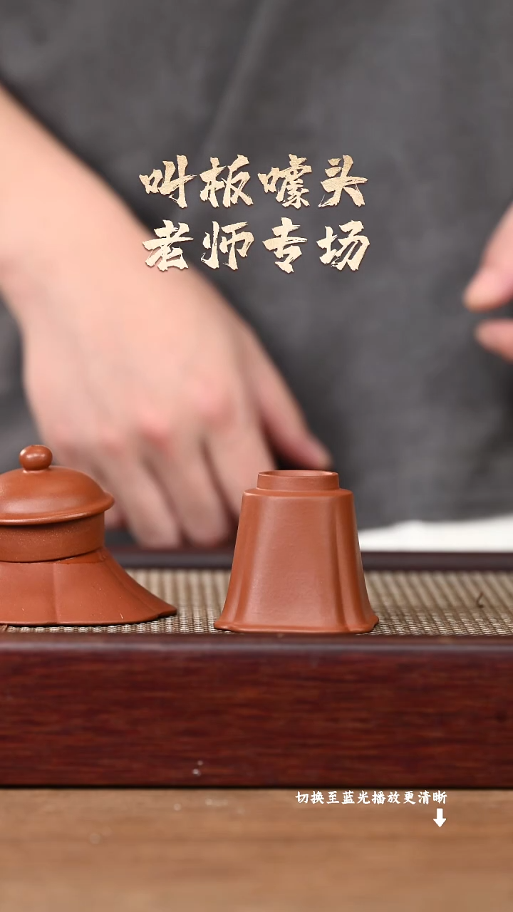 茶壶紫砂YZGT15982静舒杯（朱泥）