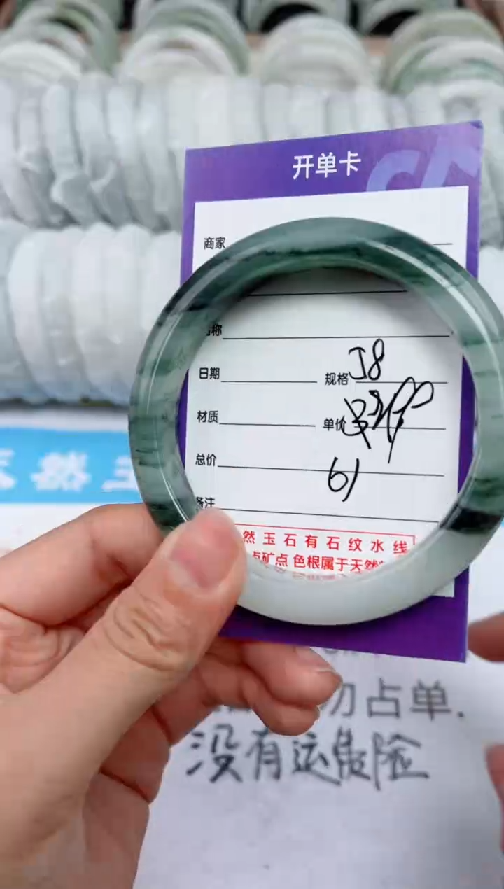 【闪购商品】石英质玉手镯未镶嵌61