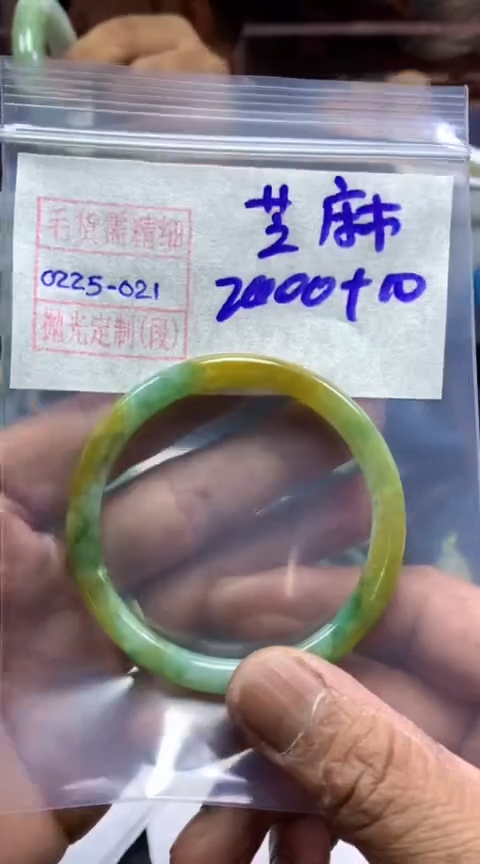 【闪购商品】定制翡翠未镶嵌芝麻手镯2010元毛货需精细抛光21#