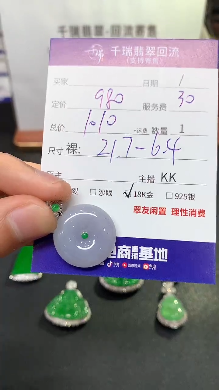 【闪购商品】翡翠吊坠(不含链)18K金镶嵌平安扣不退不换|1010+0