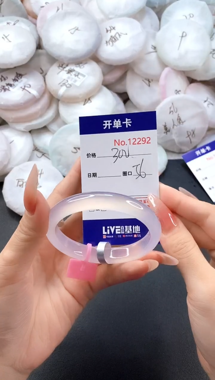 手镯玛瑙/玉髓未镶嵌J**?12292圈口56