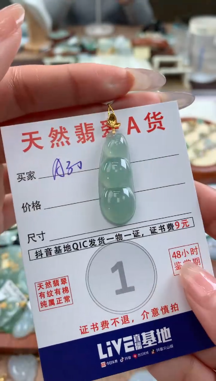 【闪购商品】翡翠颈饰18K金镶嵌天然A货翡翠挂件