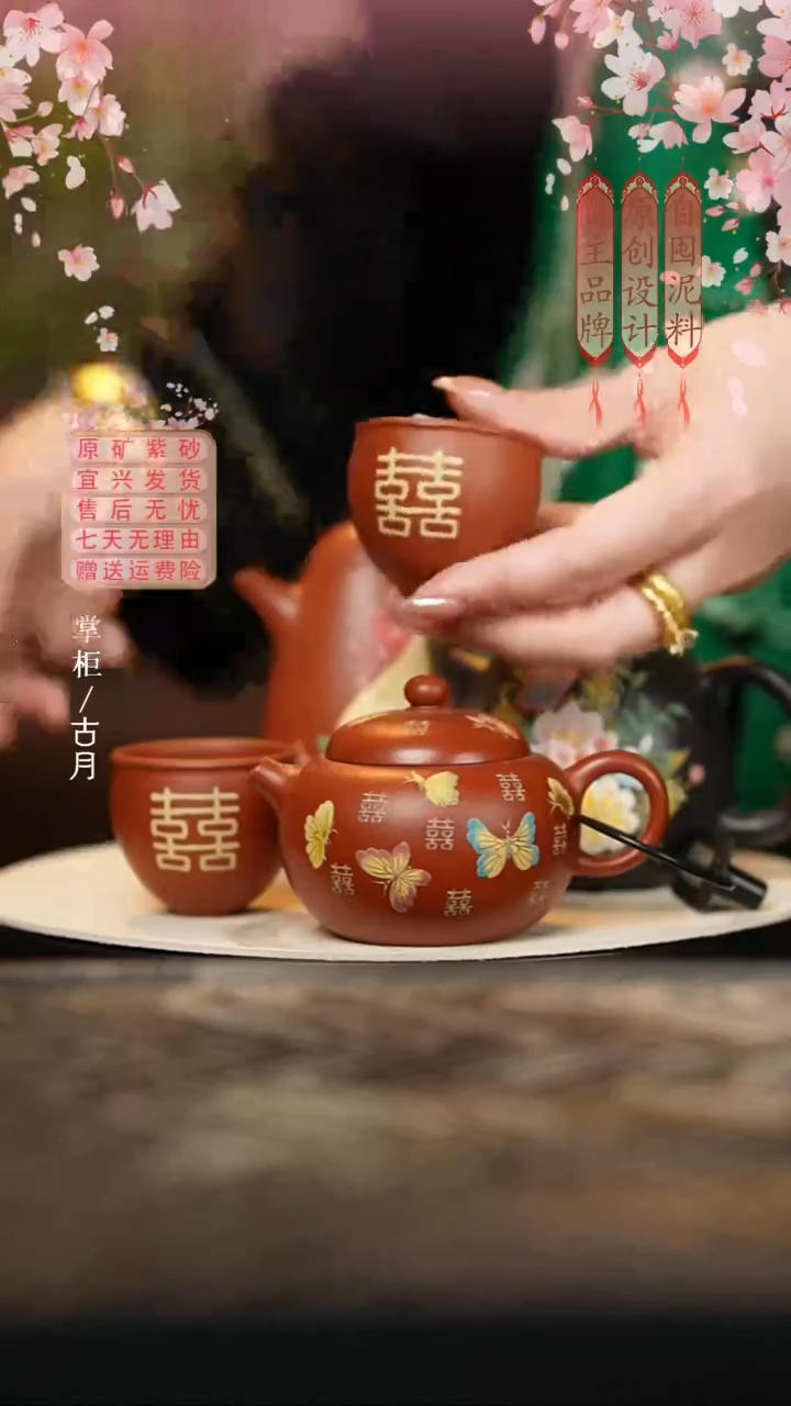 【古月壶来】FY228/229大红袍”小喜壶“120cc（一壶两杯）