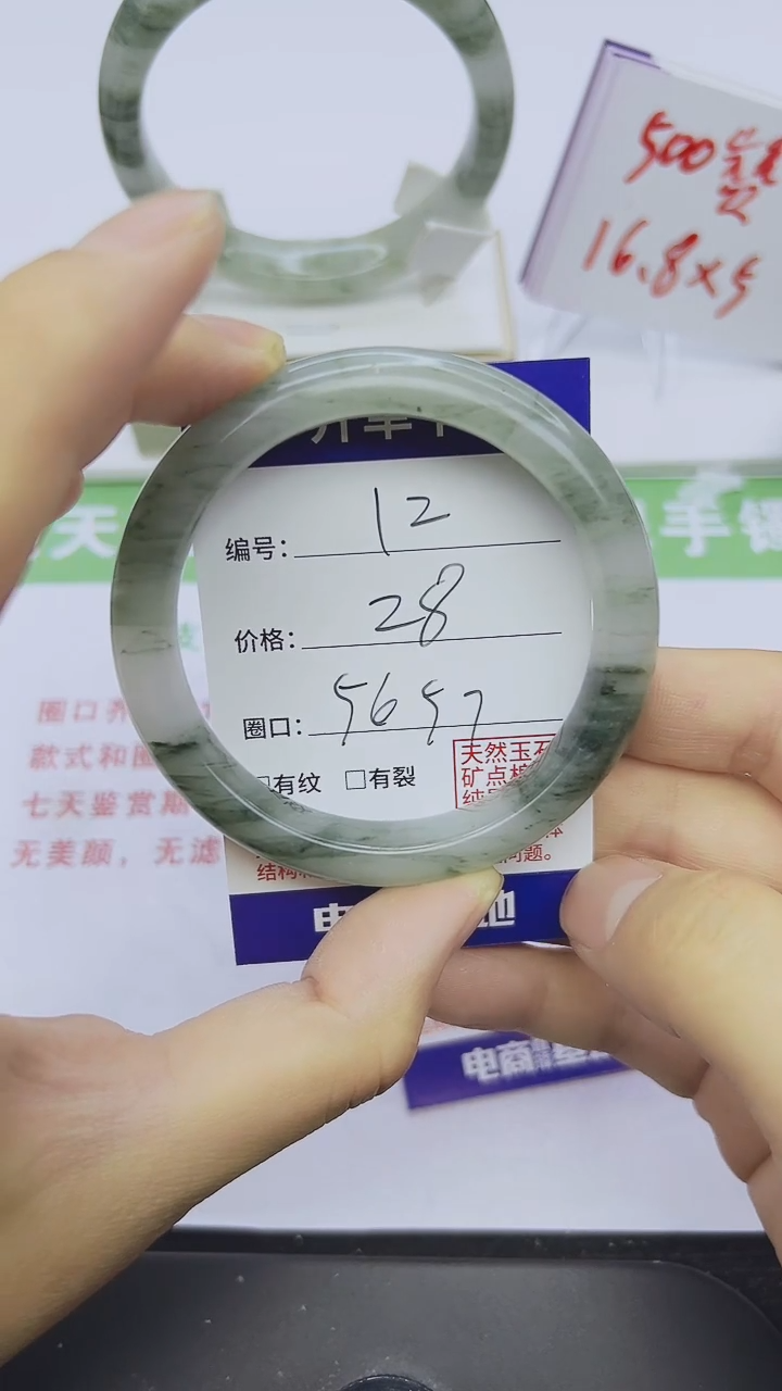 未镶嵌手镯石英质玉12-56/57