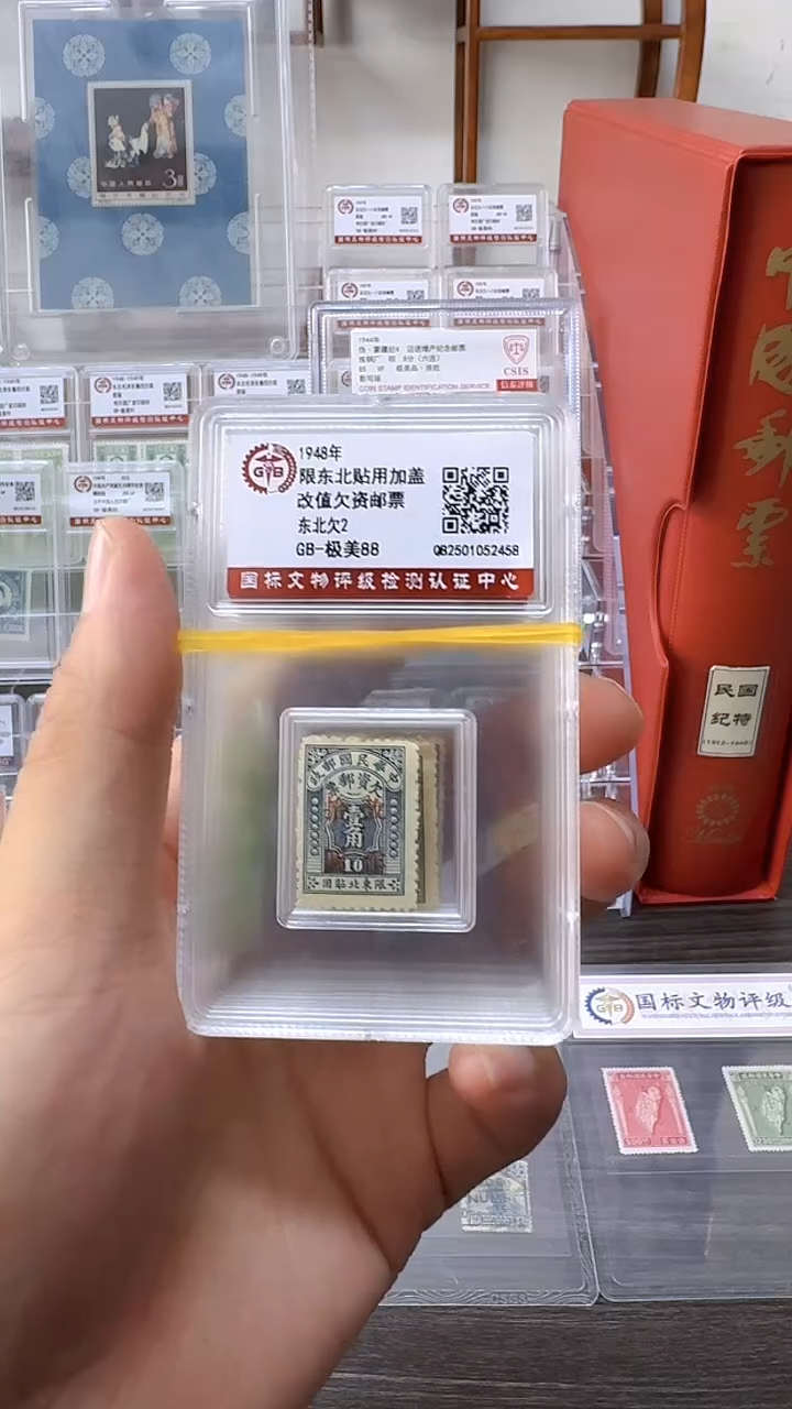 【闪购商品】东北欠2 限东北贴用加盖改值欠资