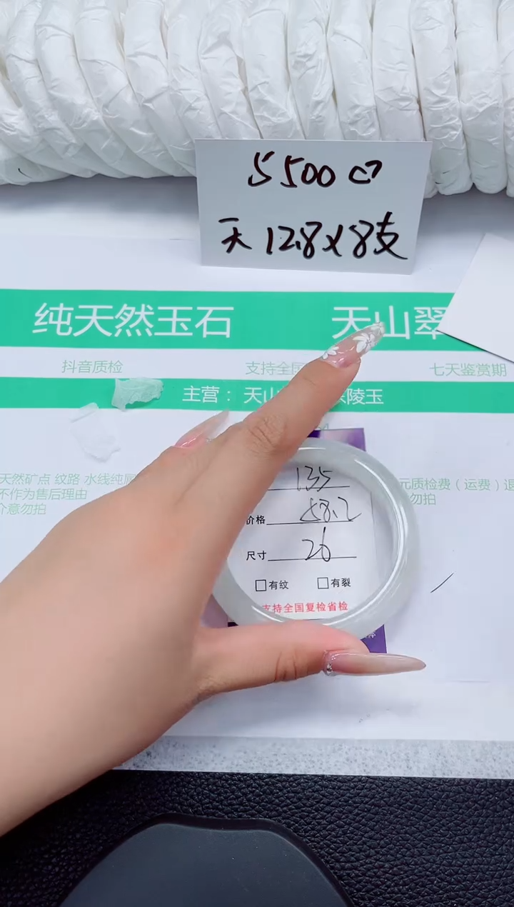 石英质玉手镯未镶嵌135-58.2