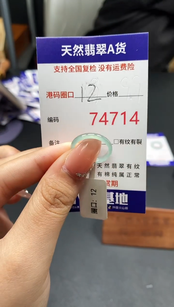 未镶嵌戒指翡翠天然A货翡翠4714