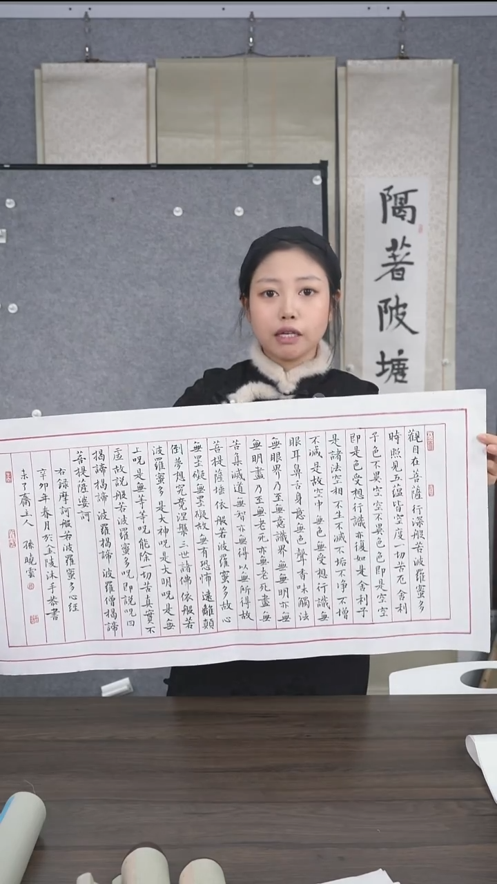 威*老师多字书法