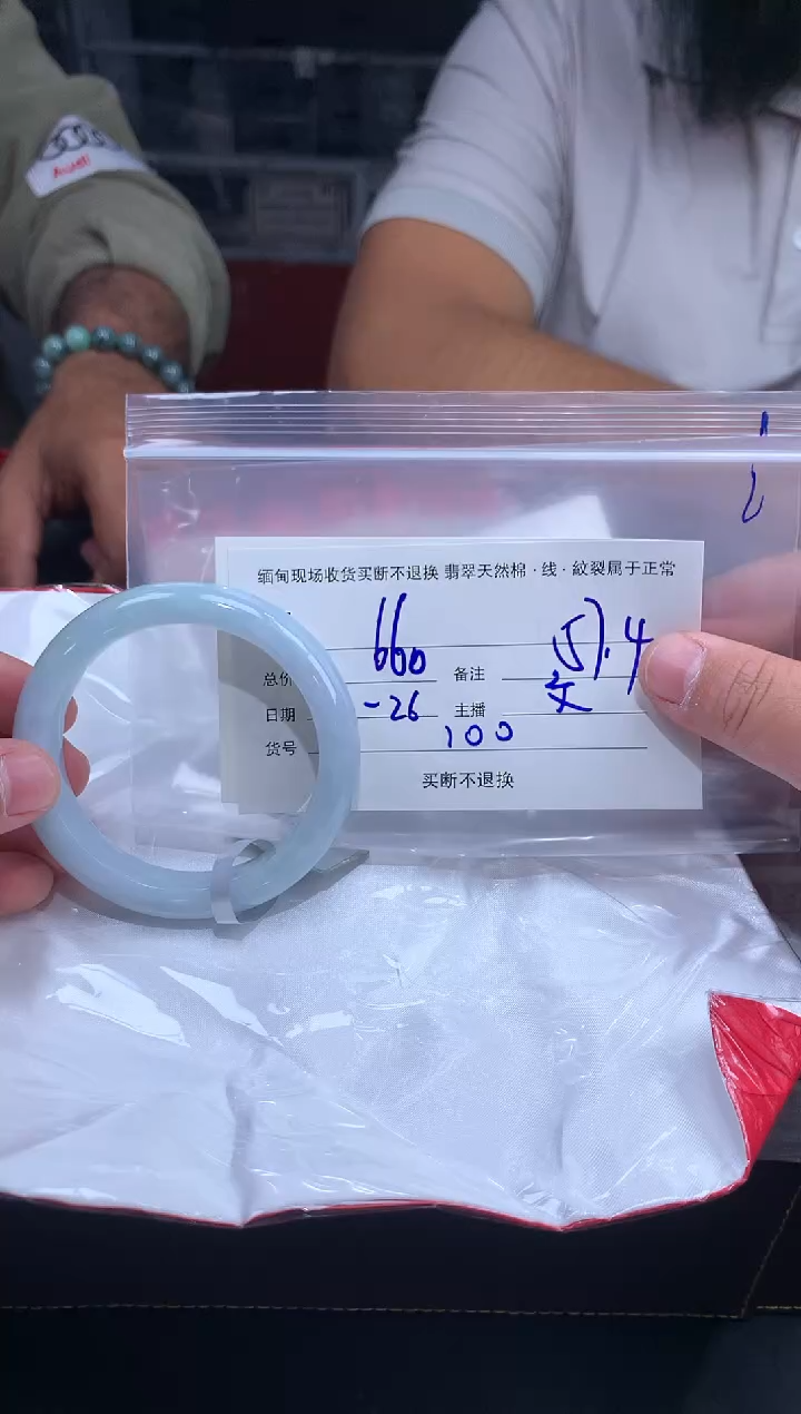 【闪购商品】定制翡翠未镶嵌毛货手镯需精细抛光/57