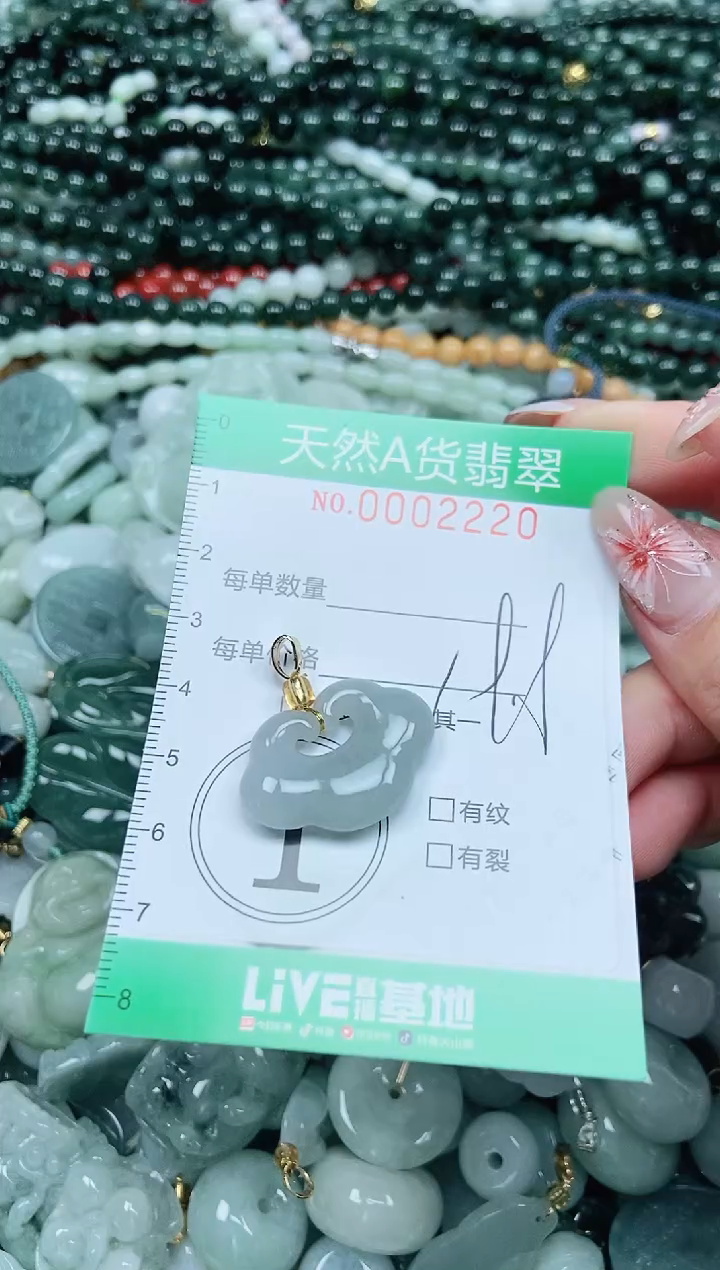 颈饰未镶嵌翡翠翡翠