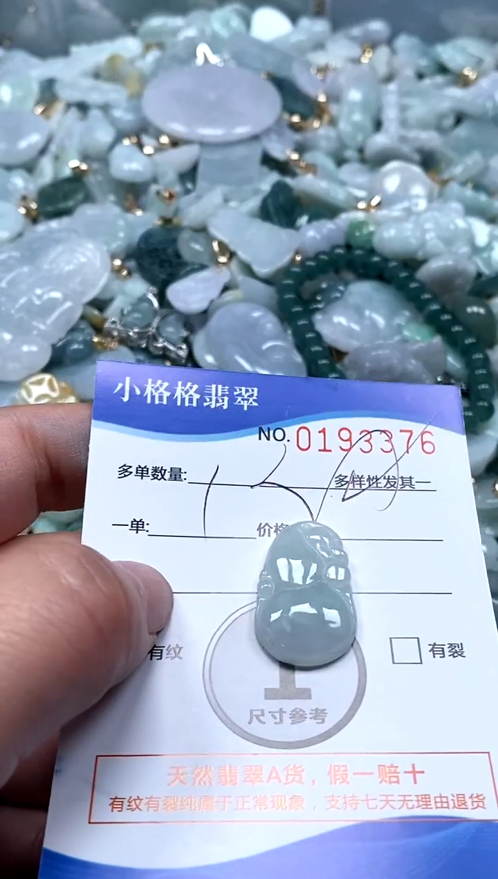 【闪购商品】翡翠颈饰未镶嵌闪购商品0193376