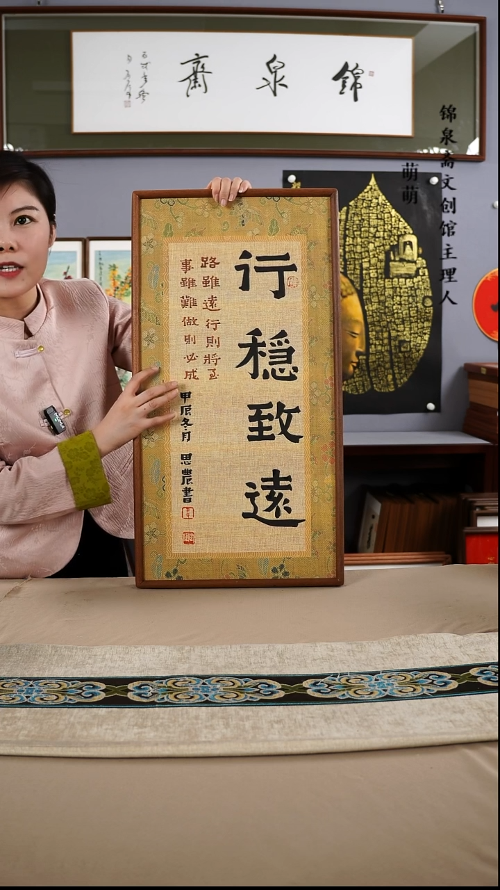 【闪购商品】书法35*67王老师书法带框手绘作品