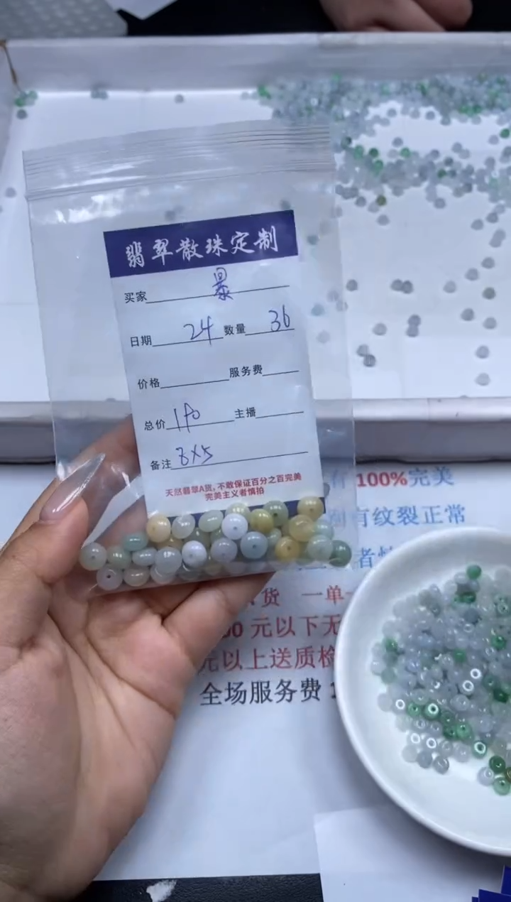 【闪购商品】翡翠颈饰未镶嵌贞城散珠批发DIY