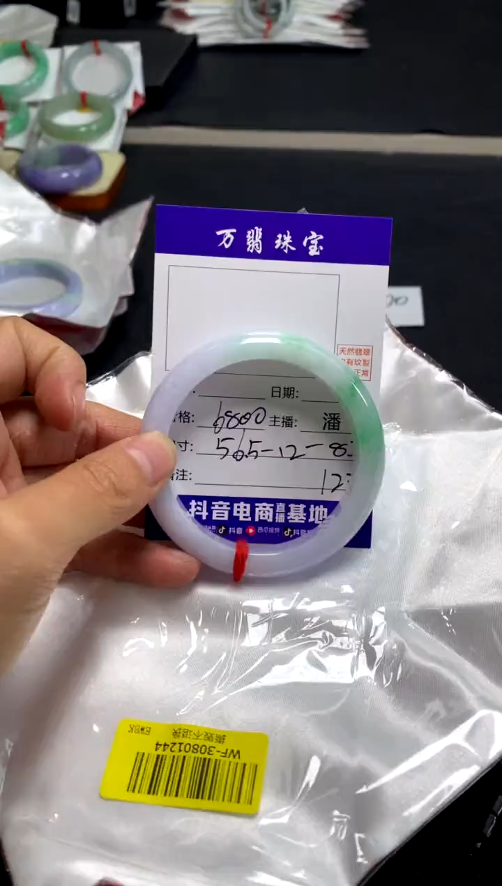 【闪购商品】翡翠手镯未镶嵌潘123