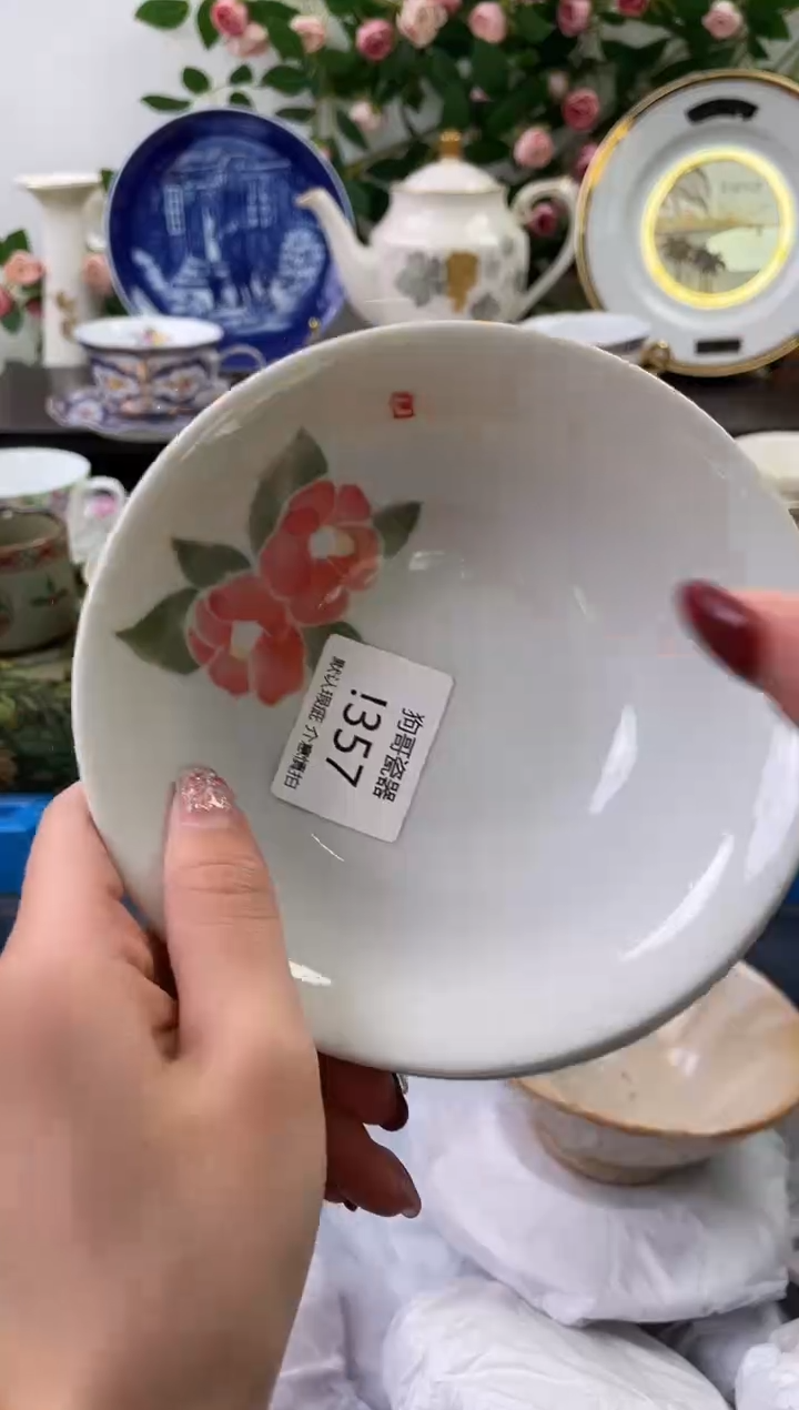 【闪购商品】瓷片357海外中古回流瓷器 默认瑕疵慎拍