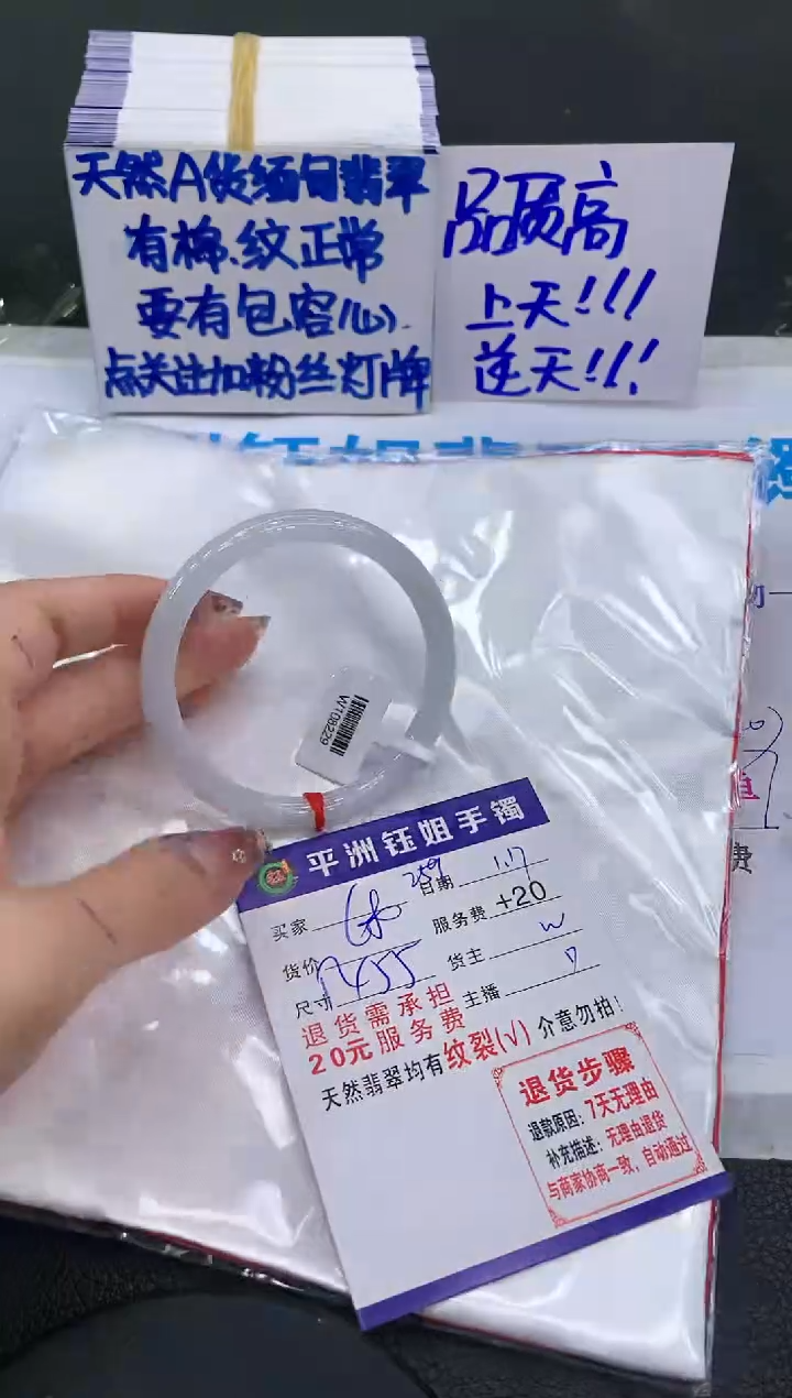 【闪购商品】翡翠手镯未镶嵌11111111111111111