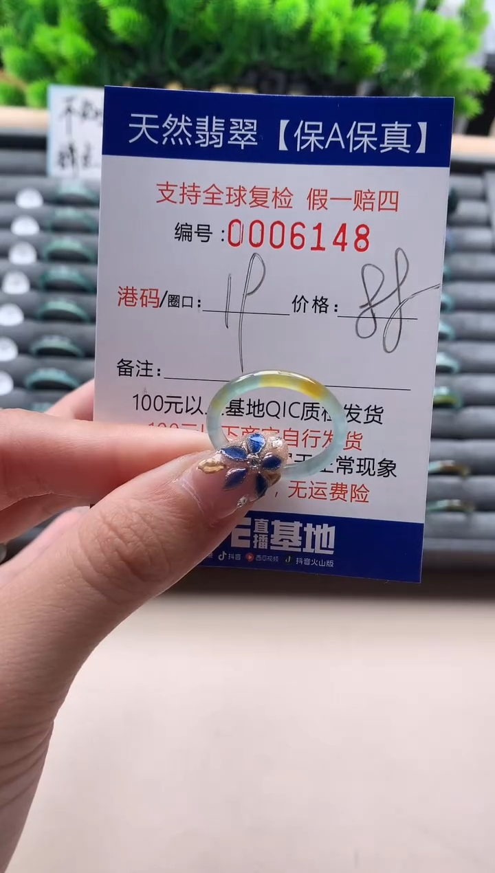 未镶嵌戒指翡翠天然  6148