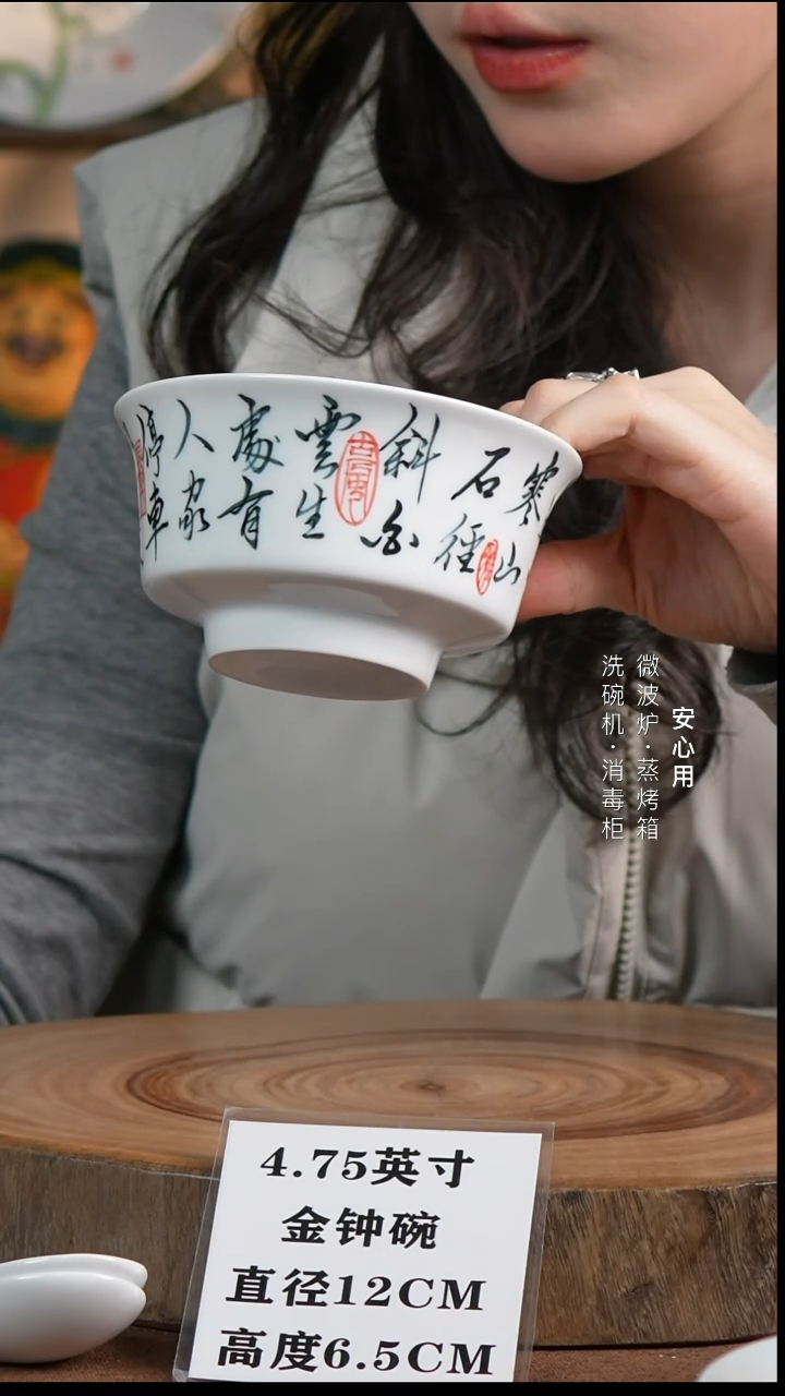 瓷景德镇高温手绘釉下彩陶瓷4.75英寸书法金钟碗 远上寒山