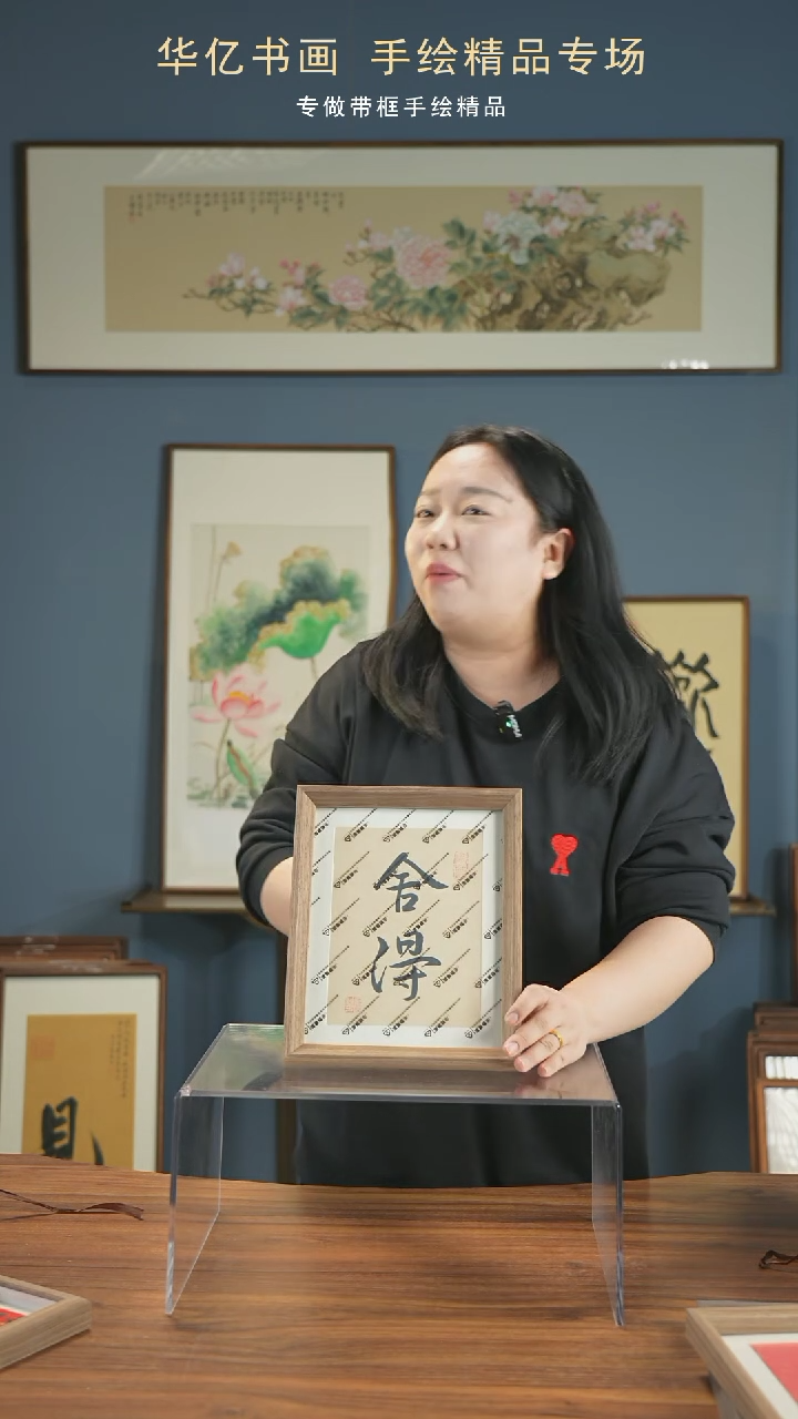 【闪购商品】书法舍得/22*27