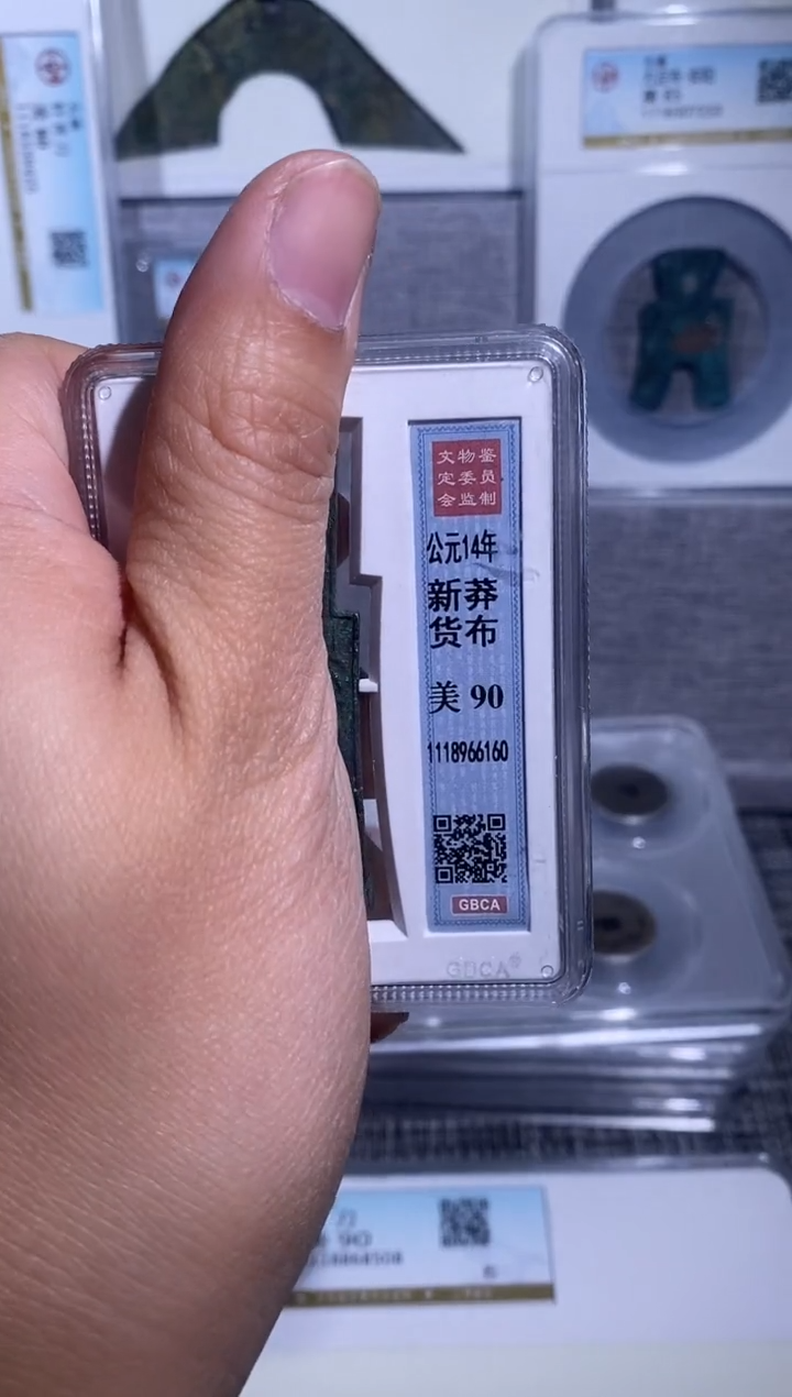 铜博泉 H布H布一枚