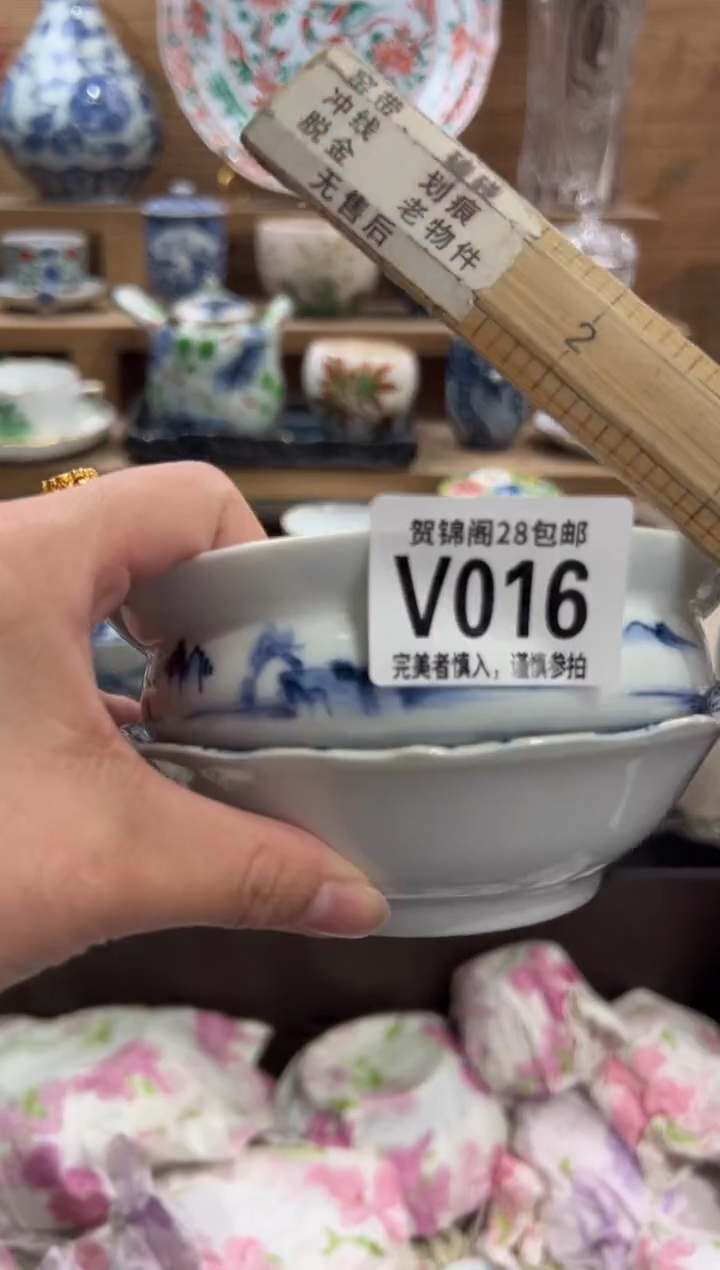 瓷片?****蕊      V016