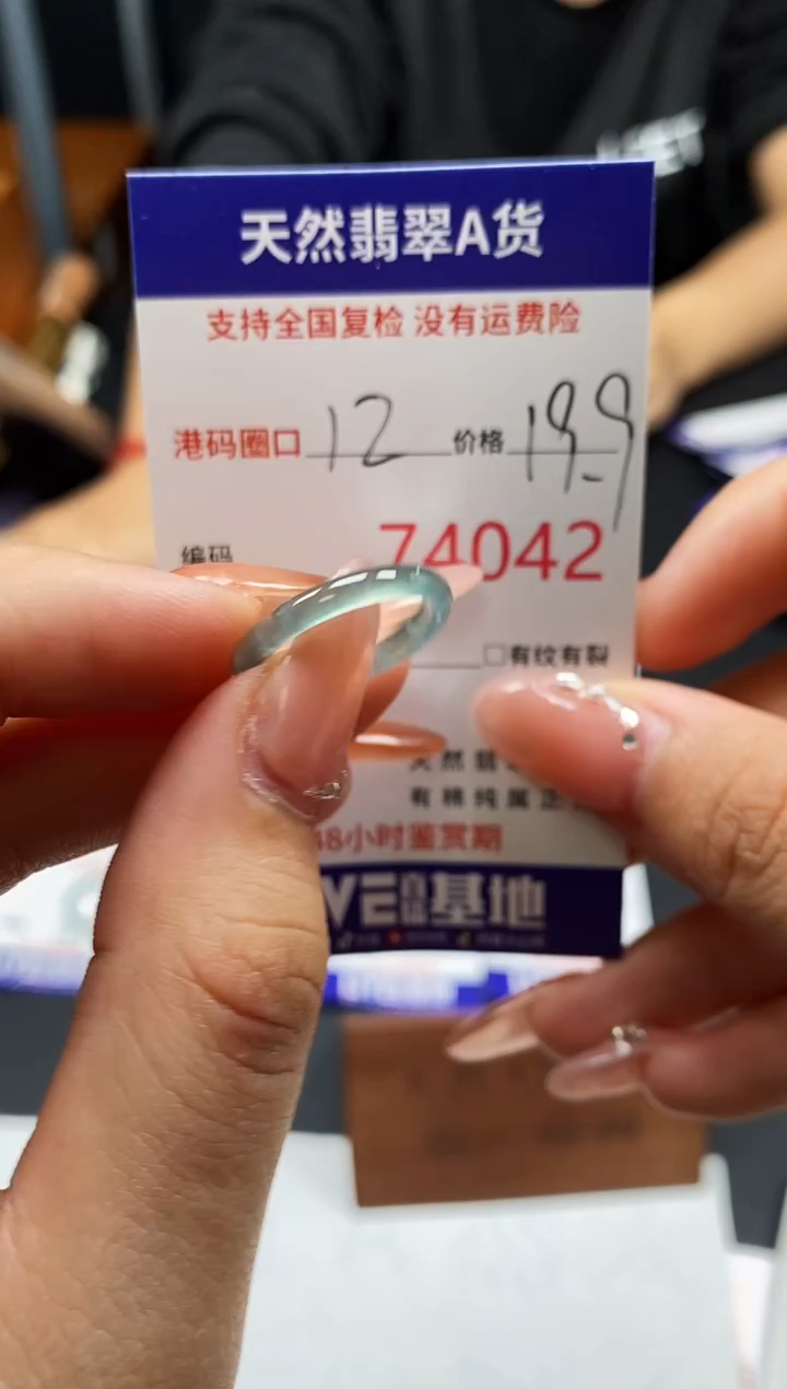 未镶嵌戒指翡翠天然A货翡翠4042