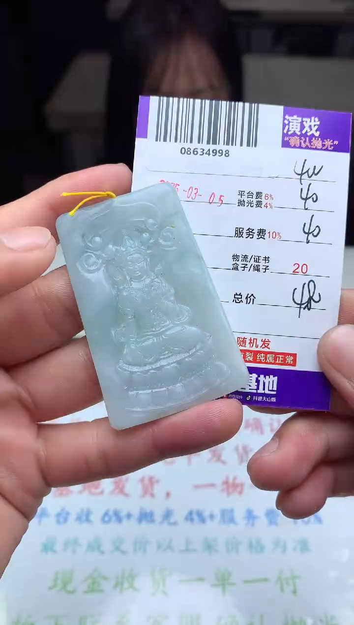 【闪购商品】定制翡翠未镶嵌天然A货翡翠（拍一发一）