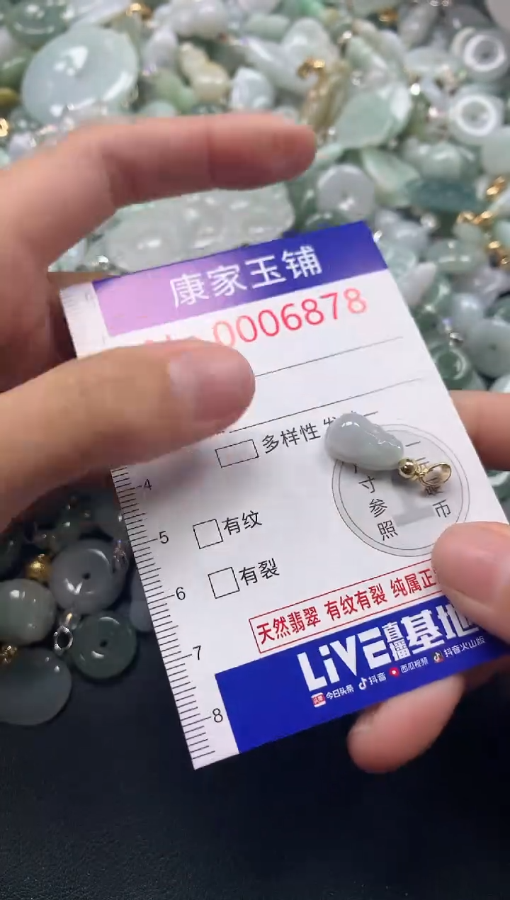 吊坠(不含链)未镶嵌翡翠6878