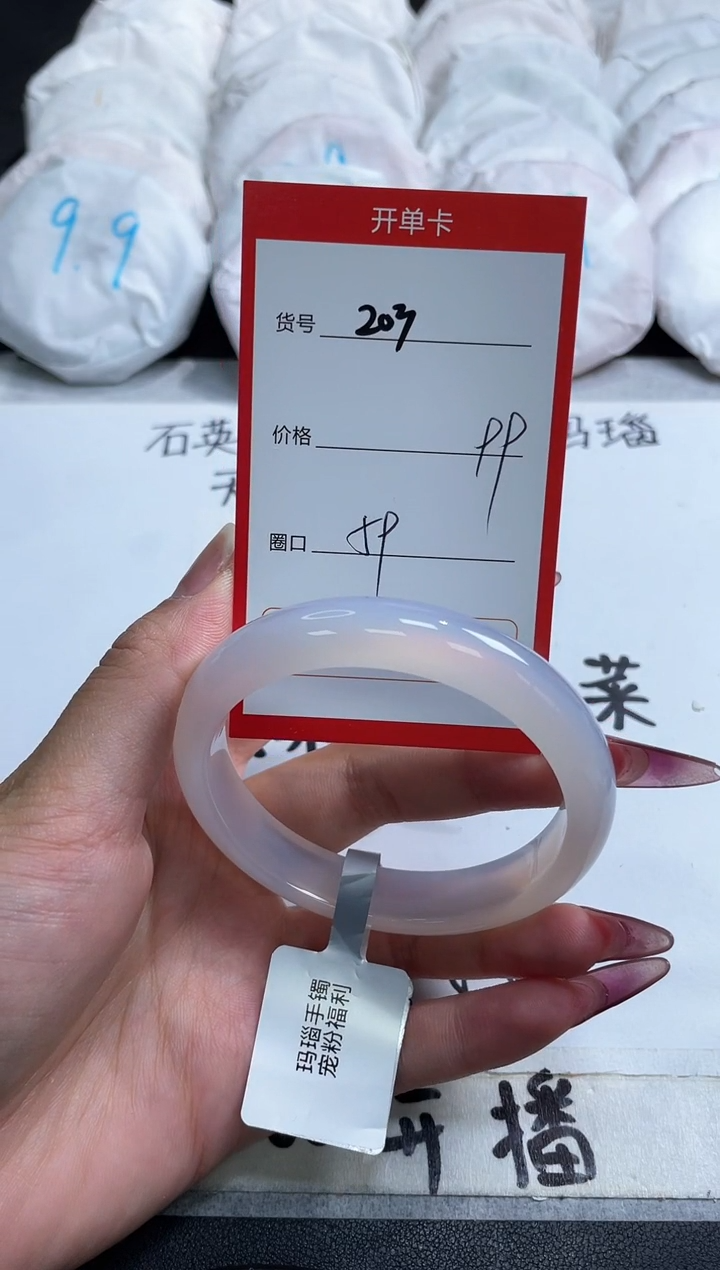【闪购商品】玛瑙/玉髓手镯未镶嵌203
