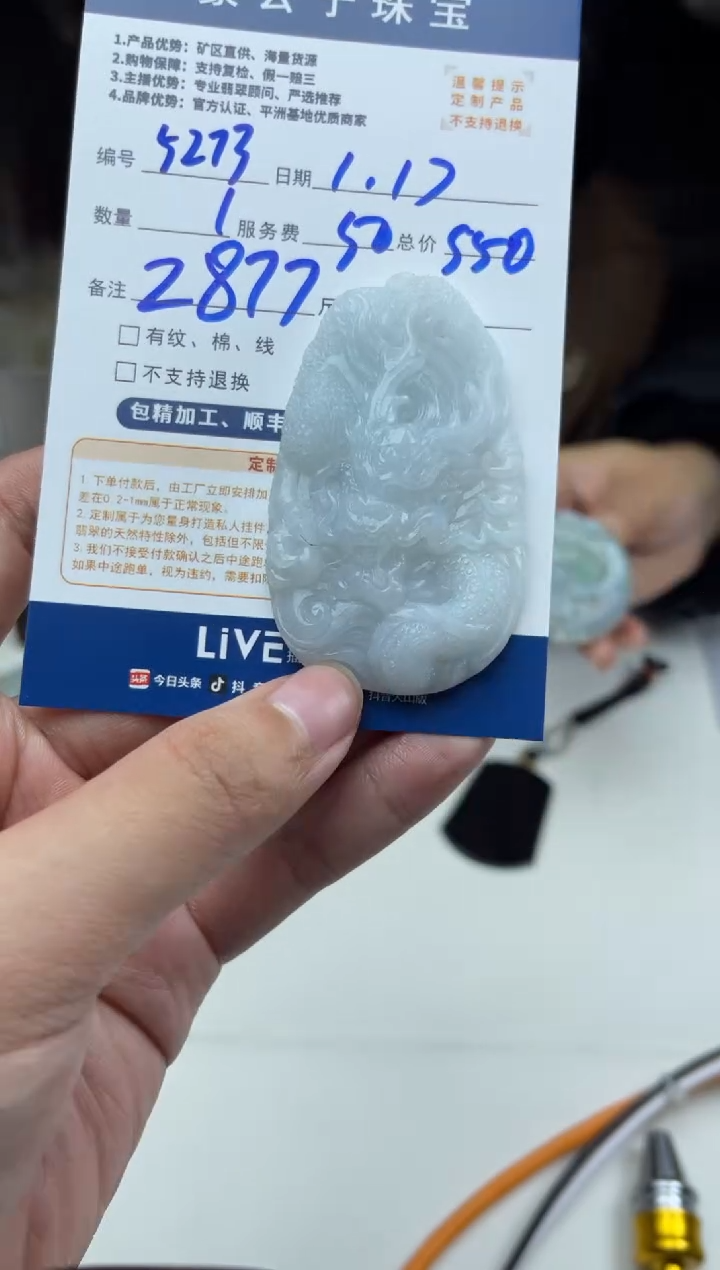 【闪购商品】定制翡翠未镶嵌5273（发货一个）