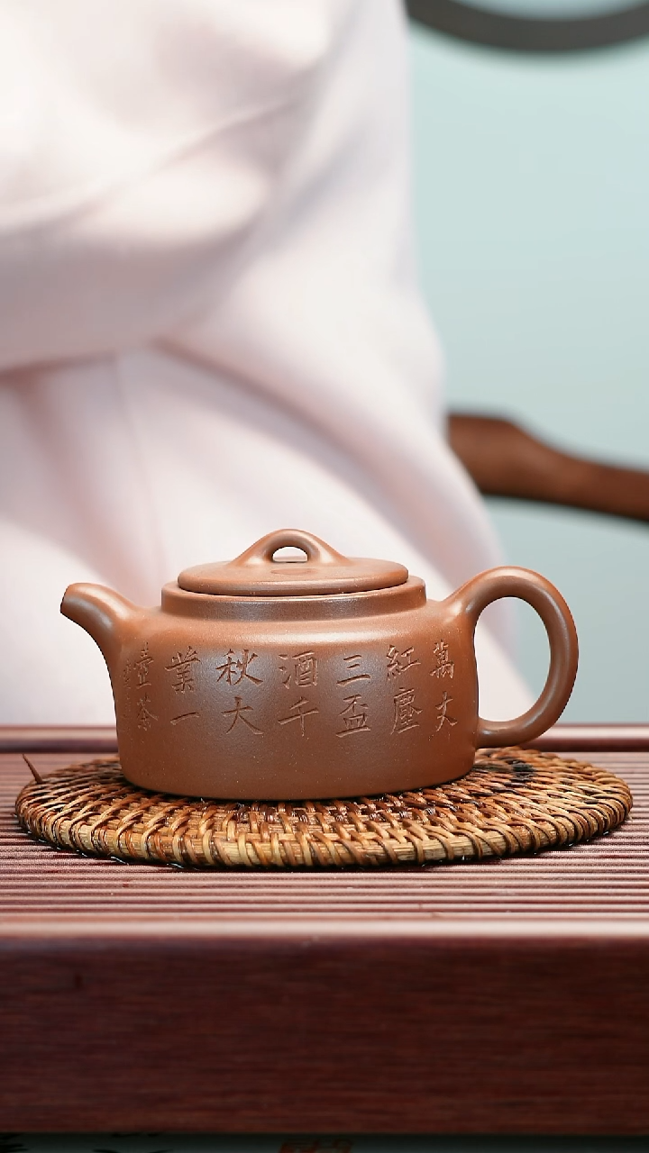 茶壶紫砂原矿红清水  曼生井栏   240cc