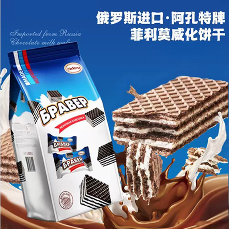 【358克*3袋】俄罗斯原装进口阿孔特牌菲利莫味威化饼干酥脆美味