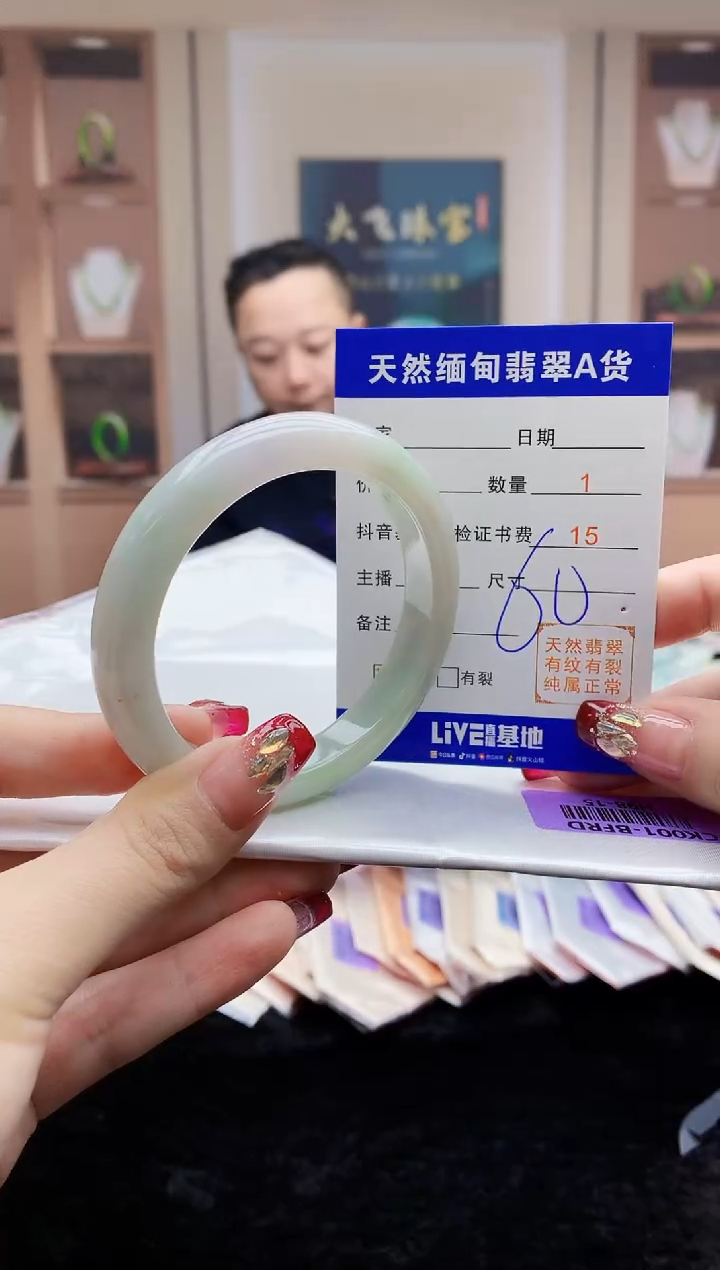 【闪购商品】翡翠手镯未镶嵌   H98-15