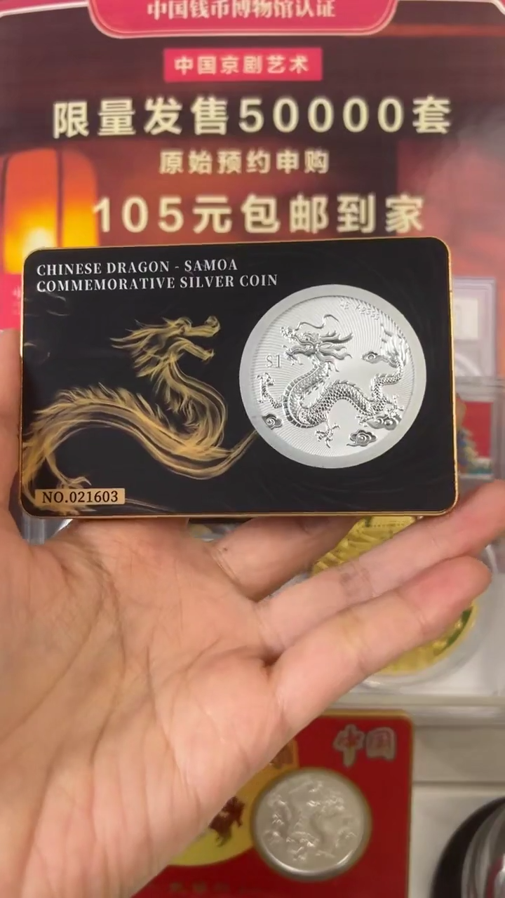 龙币88888888888