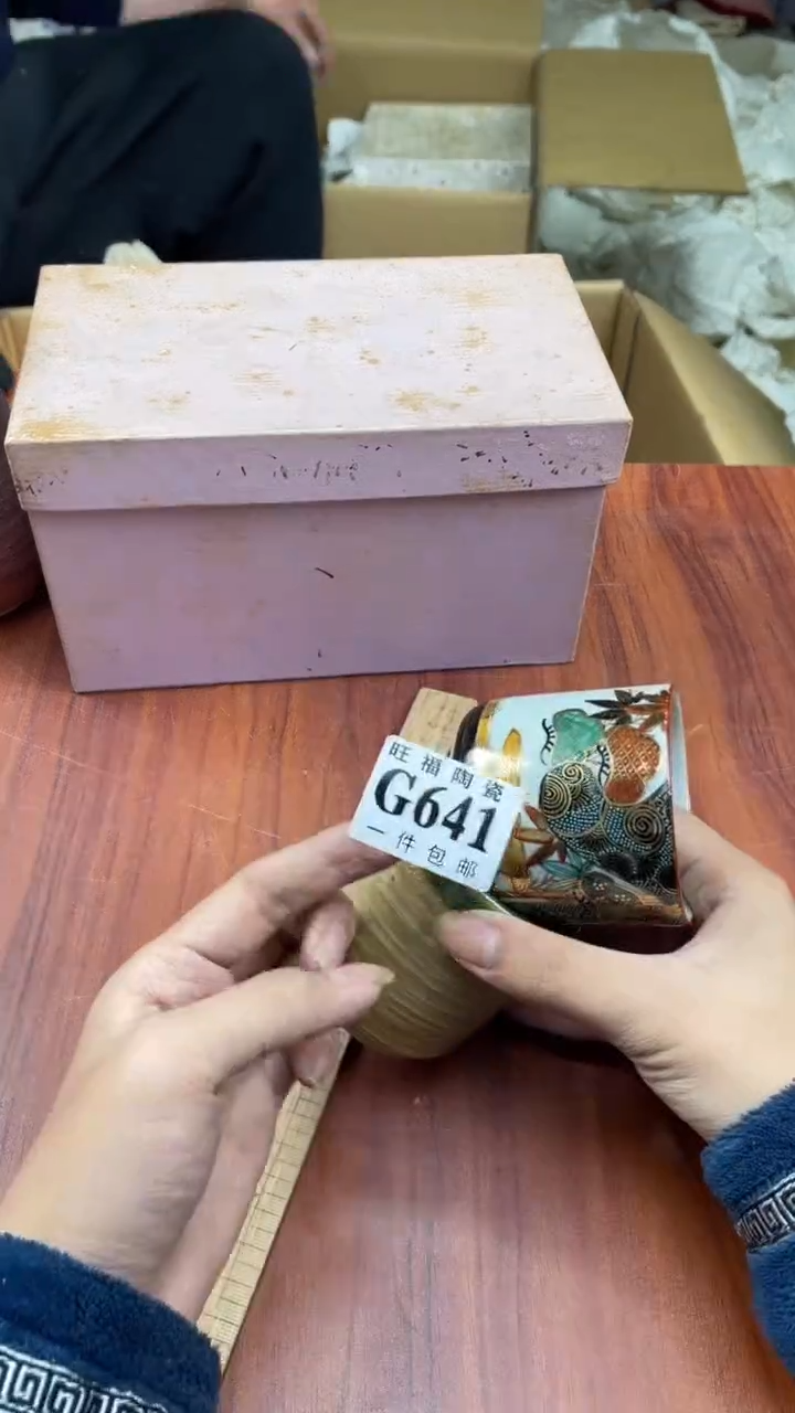 瓷片拨**日盛日中古杂项籈选