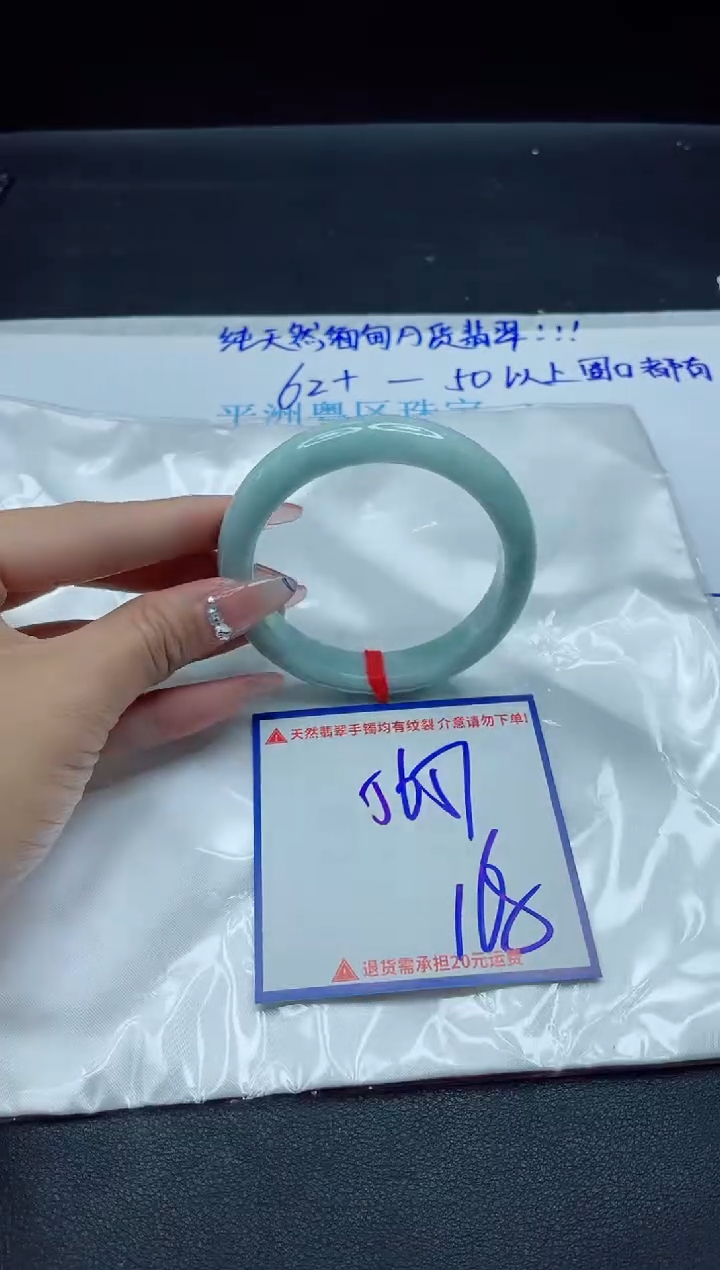 【闪购商品】翡翠手镯未镶嵌我S1