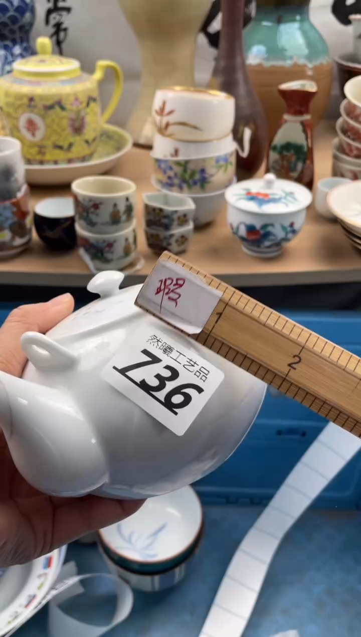 【闪购商品】瓷片736             